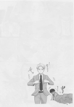 Page 7 of Nete mo Samete mo