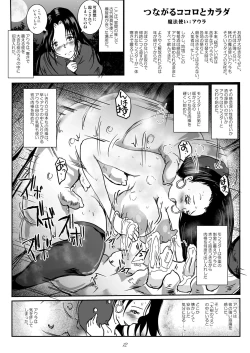 Page 12 of Ikinagara Nomareru Kanojowo Miteitai
