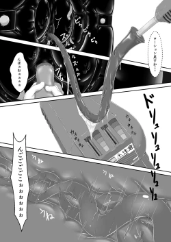 Page 18 of Kuroneko Choco Ice 8
