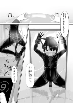 Page 8 of Kuroneko Choco Ice 8