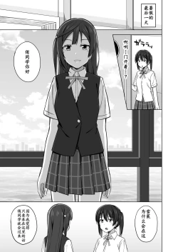 Page 2 of Tomaranai HEART