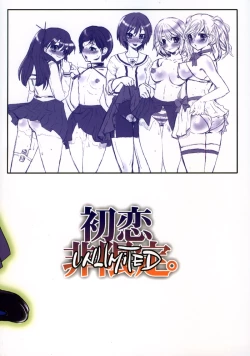 Page 26 of Hatsukoi UNLIMITED.