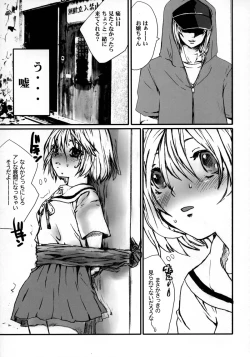 Page 6 of Hatsukoi UNLIMITED.