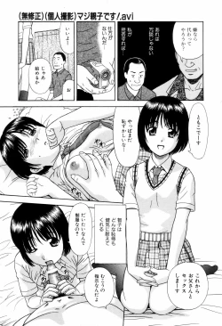 Page 109 of Dame tte Ittanoni