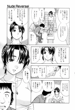 Page 47 of Dame tte Ittanoni