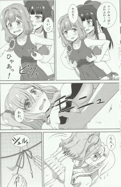 Page 11 of Azuzu-Chan Tachi ga