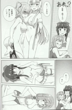 Page 13 of Azuzu-Chan Tachi ga