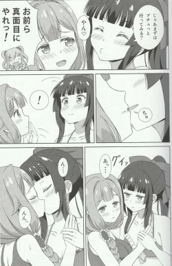 Page 8 of Azuzu-Chan Tachi ga