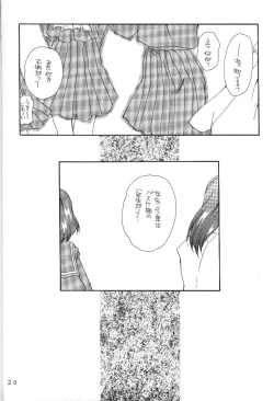 Page 19 of Kaizou Jikken In Succession