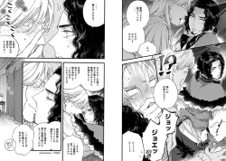 Page 105 of BARBARITIES 04