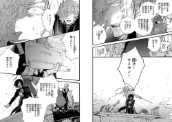 Page 34 of BARBARITIES 04