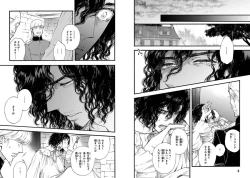 Page 6 of BARBARITIES 04