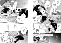 Page 76 of BARBARITIES 04