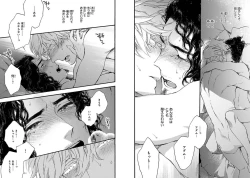 Page 79 of BARBARITIES 04