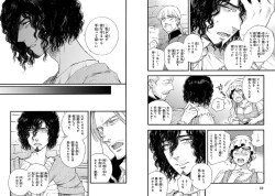 Page 7 of BARBARITIES 04