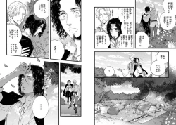 Page 98 of BARBARITIES 04