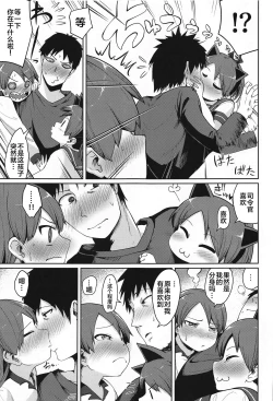 Page 8 of Shikinami Yousei Scramble