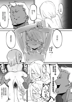 Page 33 of 爽精英分身美少女因为一根肉棒踏上了浩劫的人生