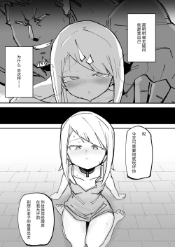 Page 7 of 爽精英分身美少女因为一根肉棒踏上了浩劫的人生