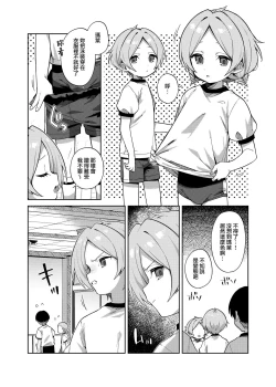 Page 21 of Futari de Futago