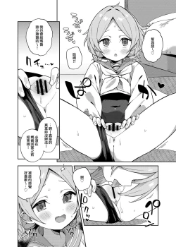 Page 7 of Futari de Futago