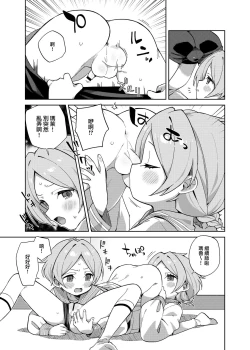 Page 8 of Futari de Futago