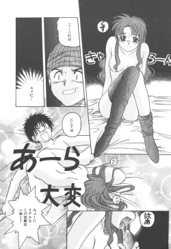 Page 112 of Skyscraper