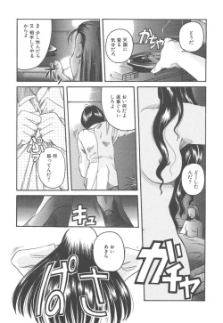 Page 137 of Skyscraper