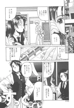 Page 152 of Skyscraper