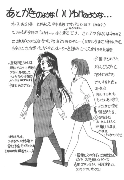 Page 184 of Skyscraper