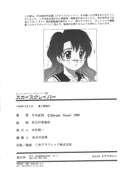 Page 186 of Skyscraper