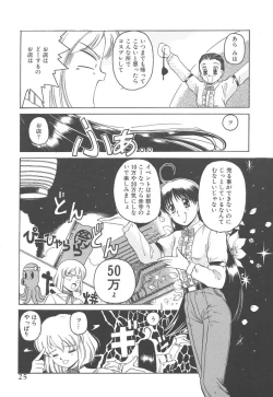 Page 25 of Skyscraper