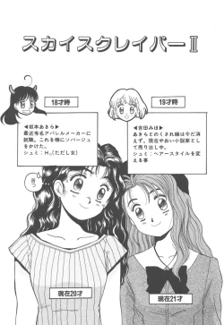 Page 55 of Skyscraper