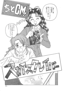 Page 71 of Skyscraper