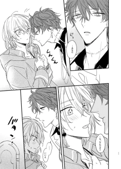 Page 10 of Sorehodo Kyoumi wa Arimasen