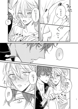 Page 14 of Sorehodo Kyoumi wa Arimasen