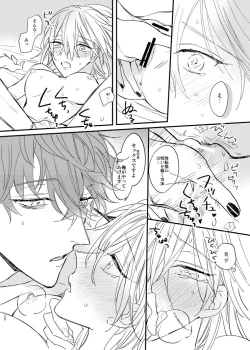 Page 19 of Sorehodo Kyoumi wa Arimasen