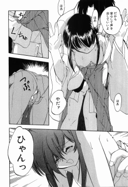 Page 108 of Matsurigoto no Otometachi Plus