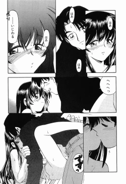 Page 111 of Matsurigoto no Otometachi Plus