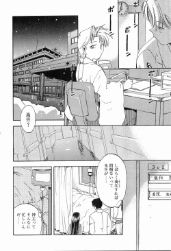 Page 126 of Matsurigoto no Otometachi Plus