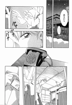 Page 137 of Matsurigoto no Otometachi Plus