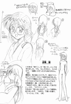 Page 147 of Matsurigoto no Otometachi Plus