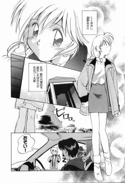 Page 194 of Matsurigoto no Otometachi Plus