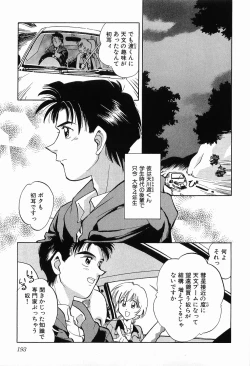 Page 195 of Matsurigoto no Otometachi Plus