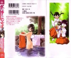 Page 222 of Matsurigoto no Otometachi Plus