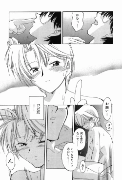 Page 79 of Matsurigoto no Otometachi Plus