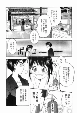 Page 8 of Matsurigoto no Otometachi Plus