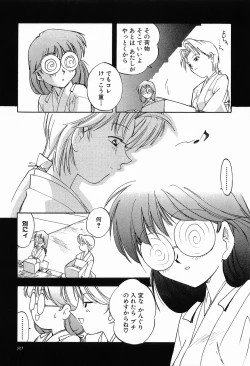 Page 91 of Matsurigoto no Otometachi Plus