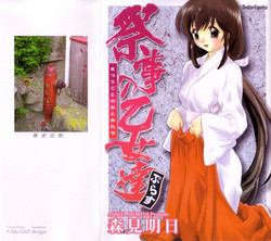 Download Matsurigoto no Otometachi Plus