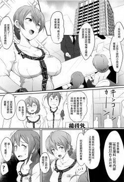 Page 3 of Kochira Million Shouji Seishorika Kaori Hen
